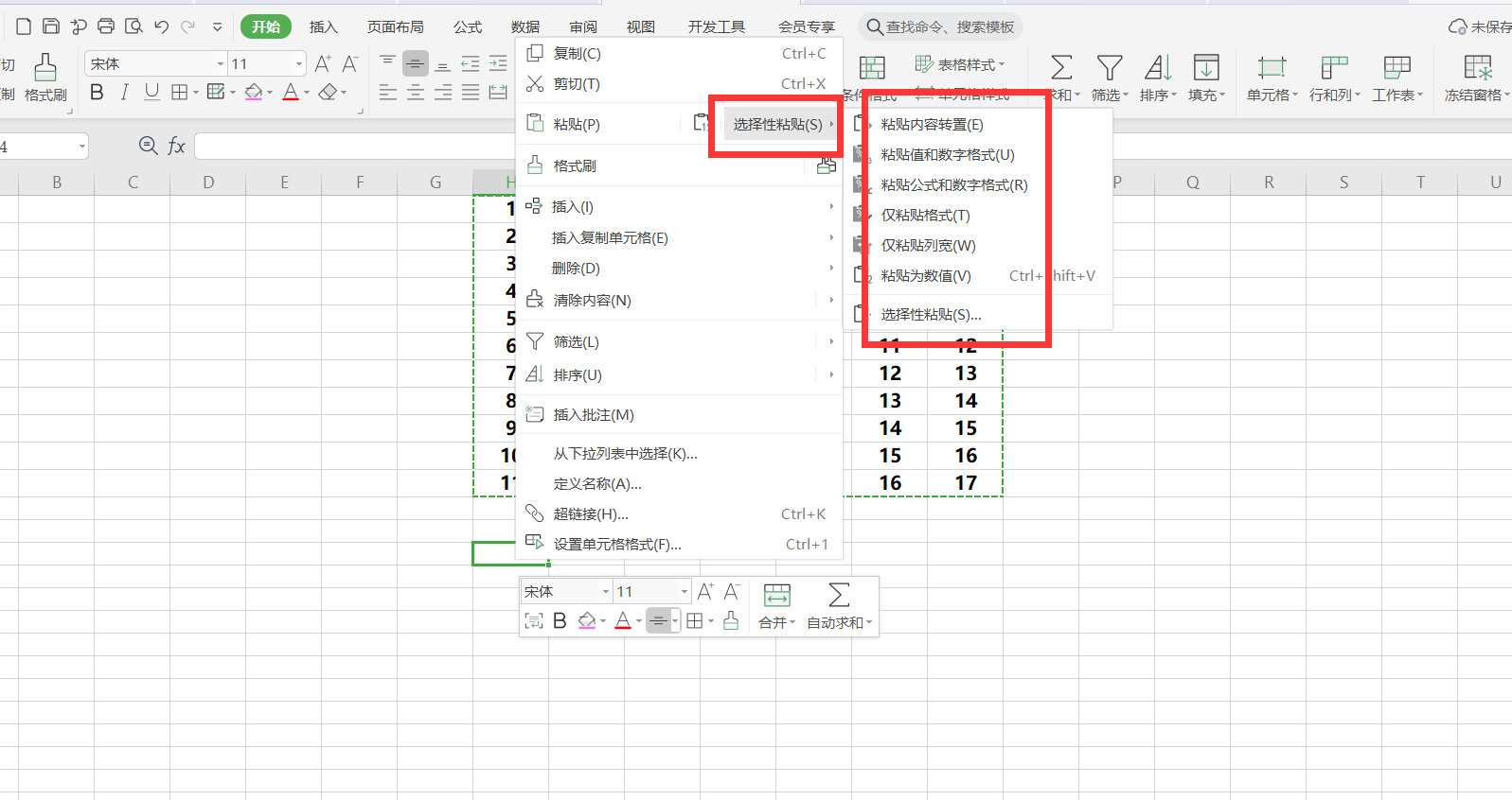 方方格子之工作表管理-Excel实用高效插件 - 办公职场教程_Excel（office365） - 虎课网