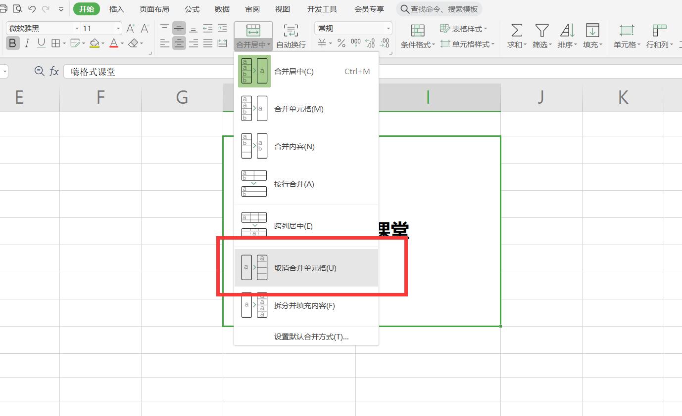 Excel如何让单元格的内容水平对齐为居中-Excel设置水平居中的方法教程 - 极光下载站